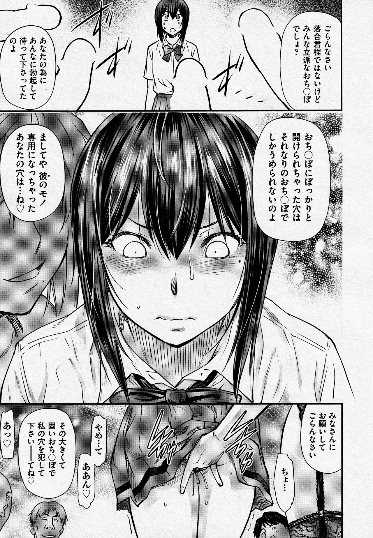 [流一本] かなめDate #14 (COMIC 阿吽 2021年10月号)