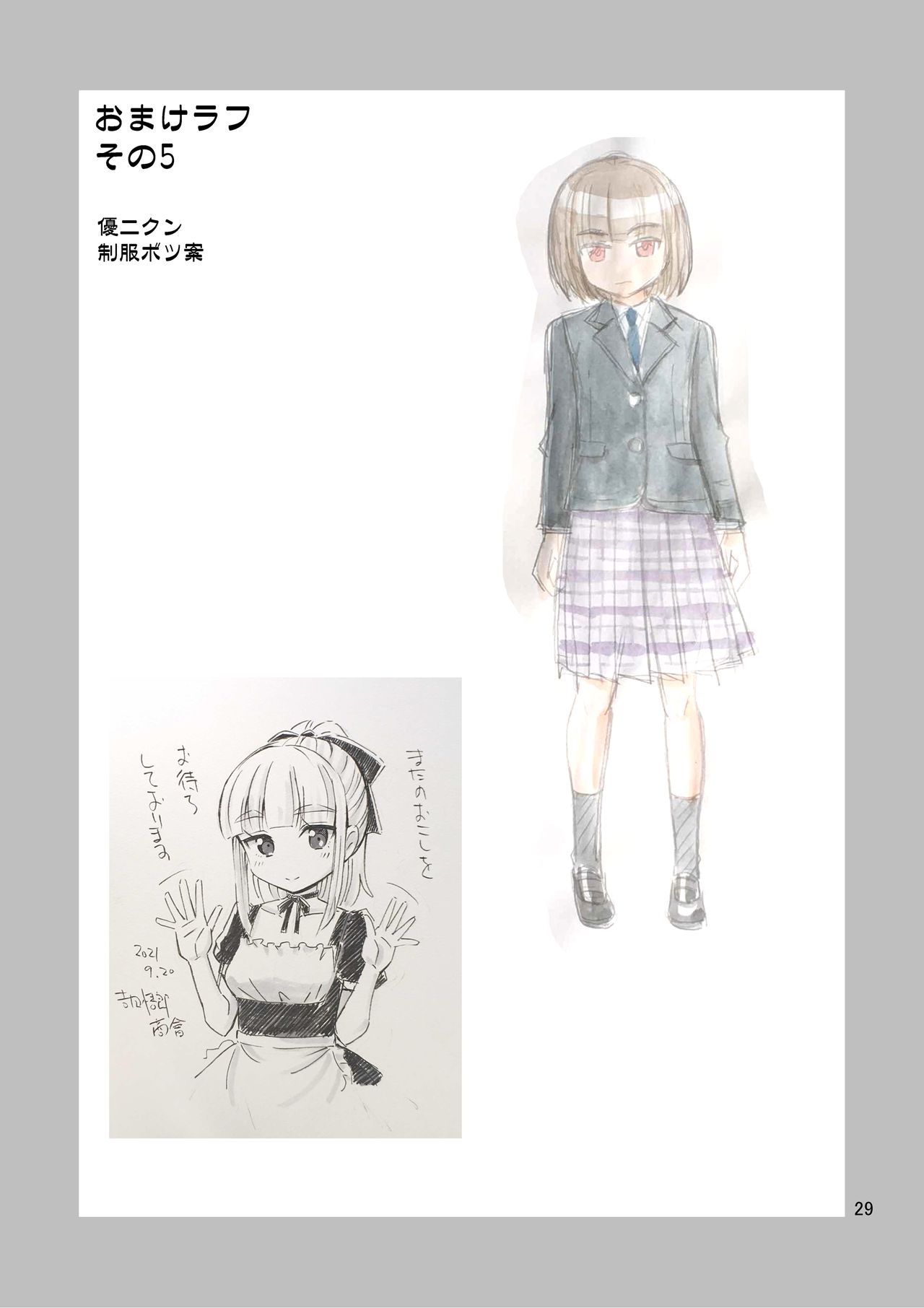 [吉田悟郎商會 (吉田悟郎)] 僕が女になるまでは TS彼女3