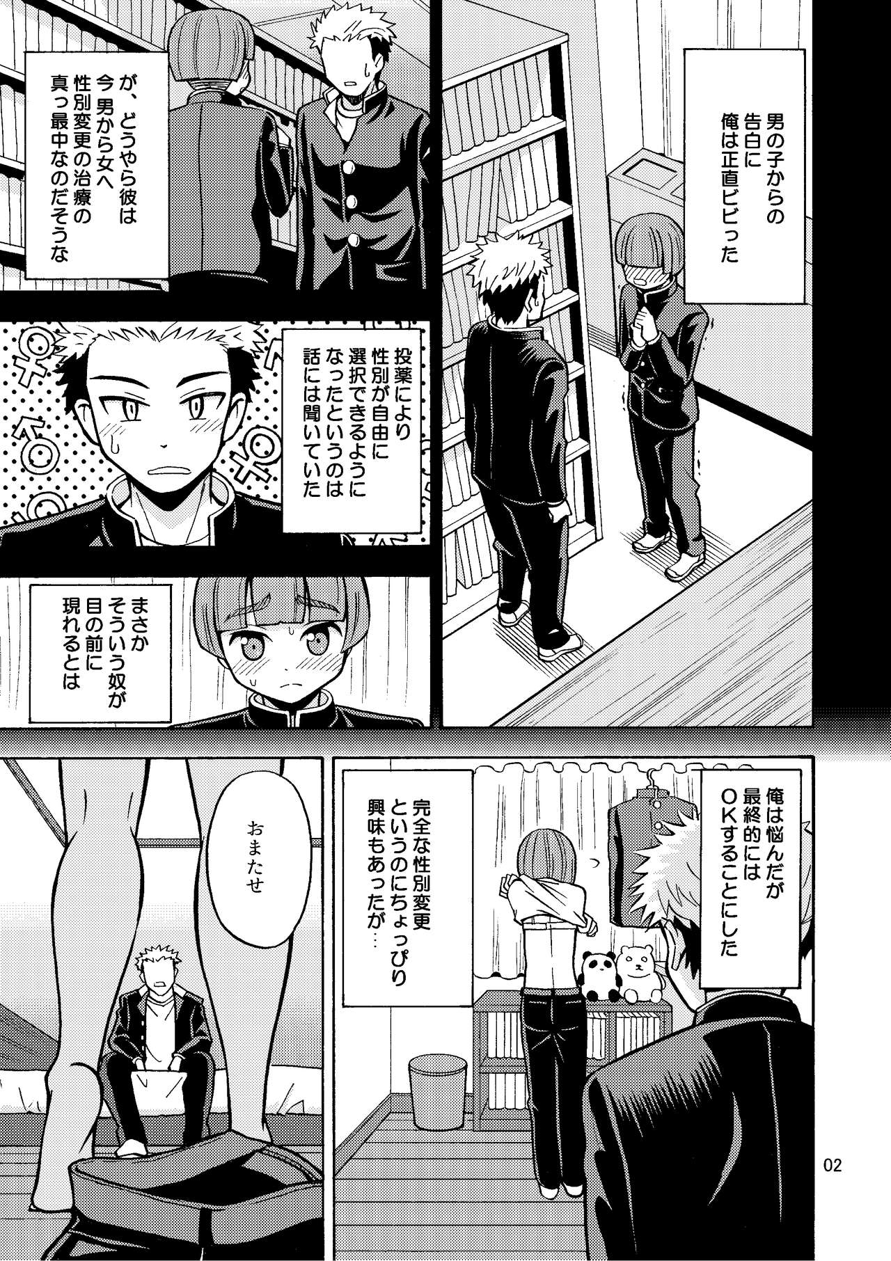 [吉田悟郎商會 (吉田悟郎)] 僕が女になるまでは TS彼女3