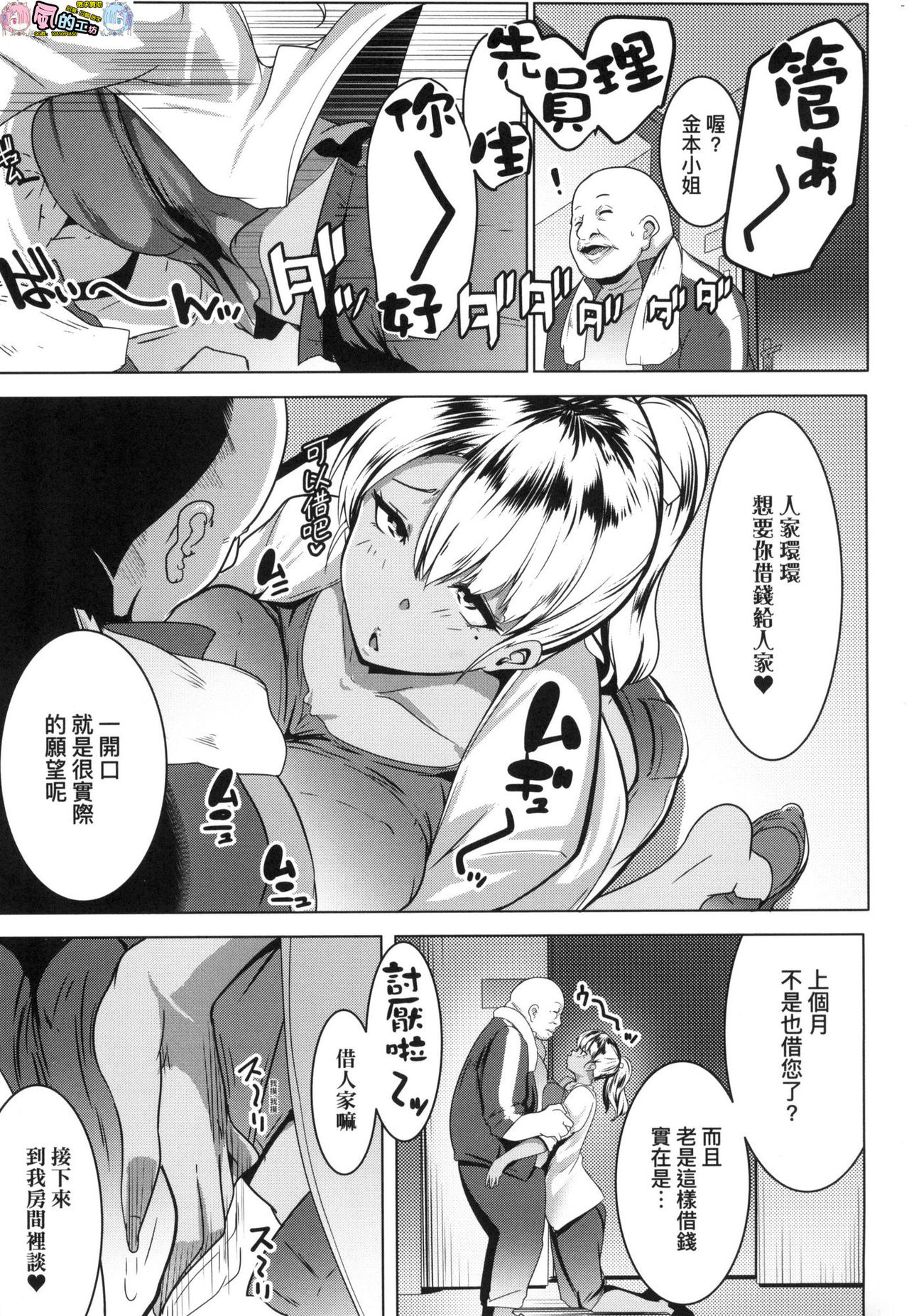 [むねしろ] マタユルソウ 荒淫又湯流莊
