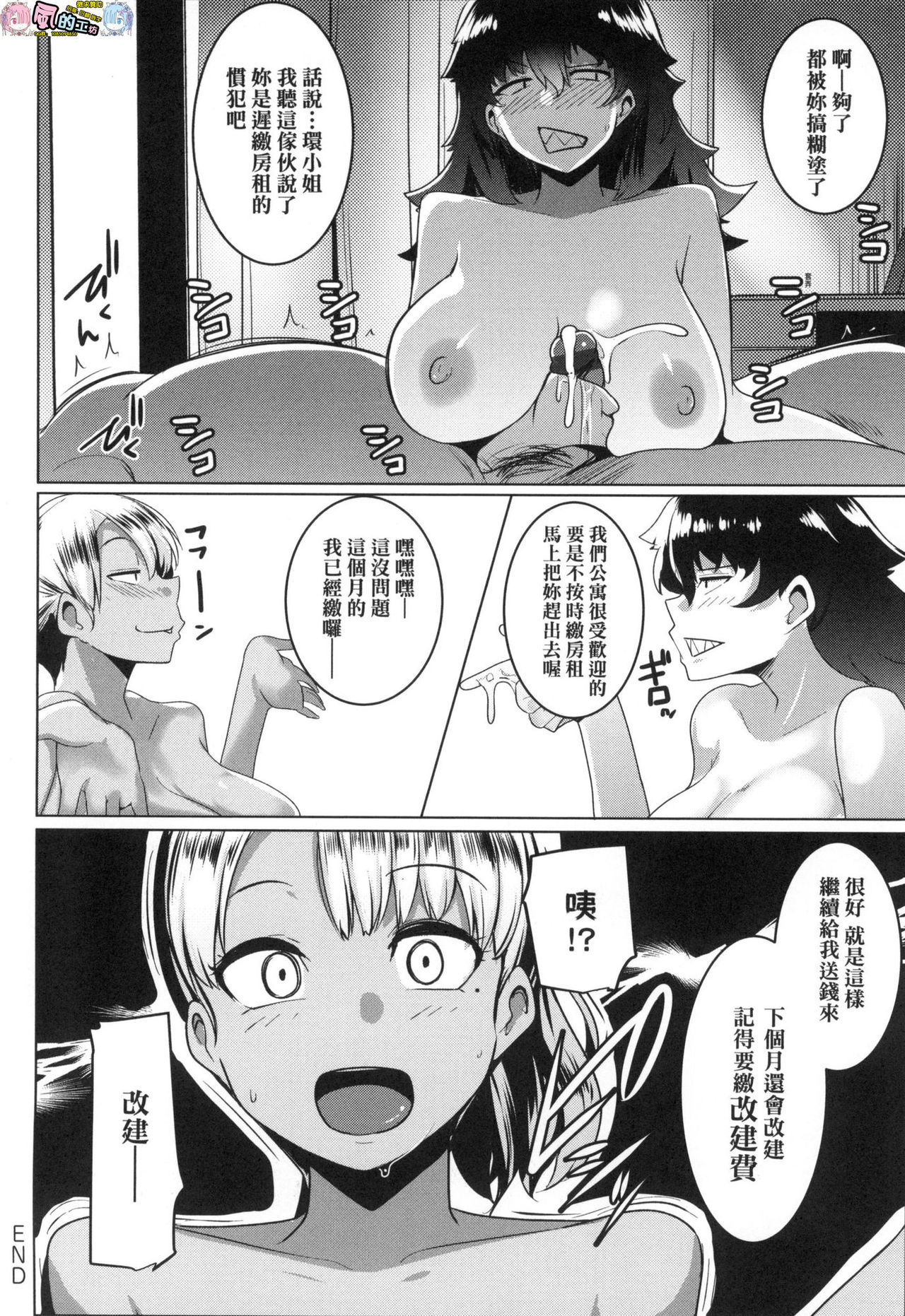 [むねしろ] マタユルソウ 荒淫又湯流莊