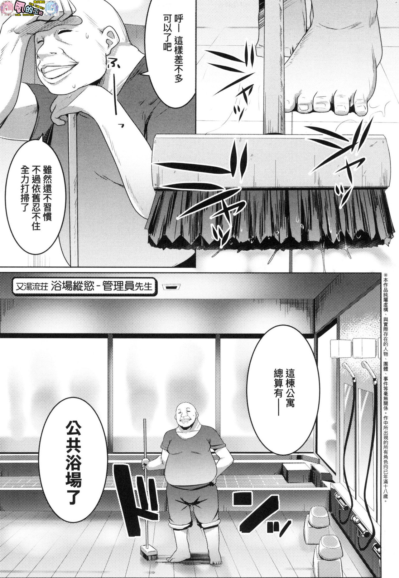 [むねしろ] マタユルソウ 荒淫又湯流莊