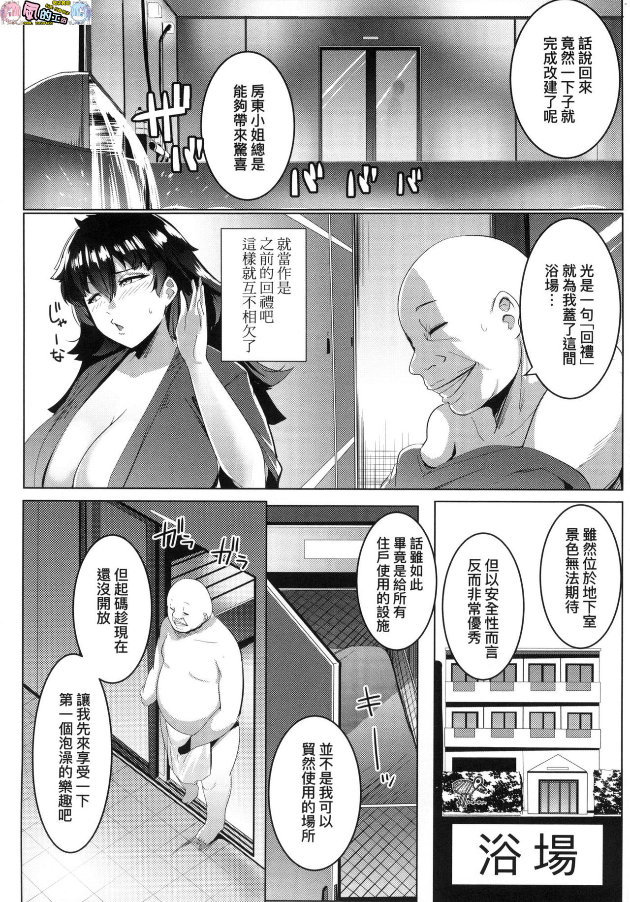[むねしろ] マタユルソウ 荒淫又湯流莊