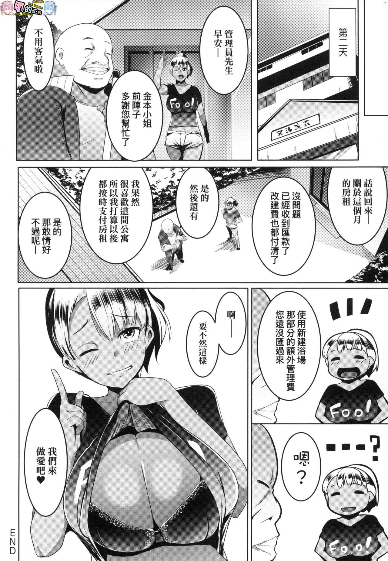 [むねしろ] マタユルソウ 荒淫又湯流莊