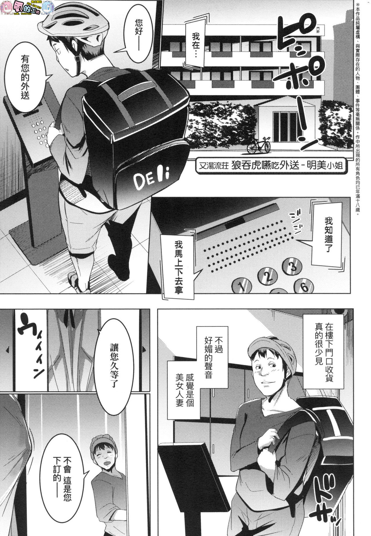 [むねしろ] マタユルソウ 荒淫又湯流莊
