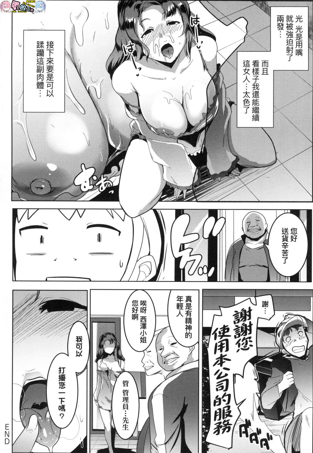 [むねしろ] マタユルソウ 荒淫又湯流莊