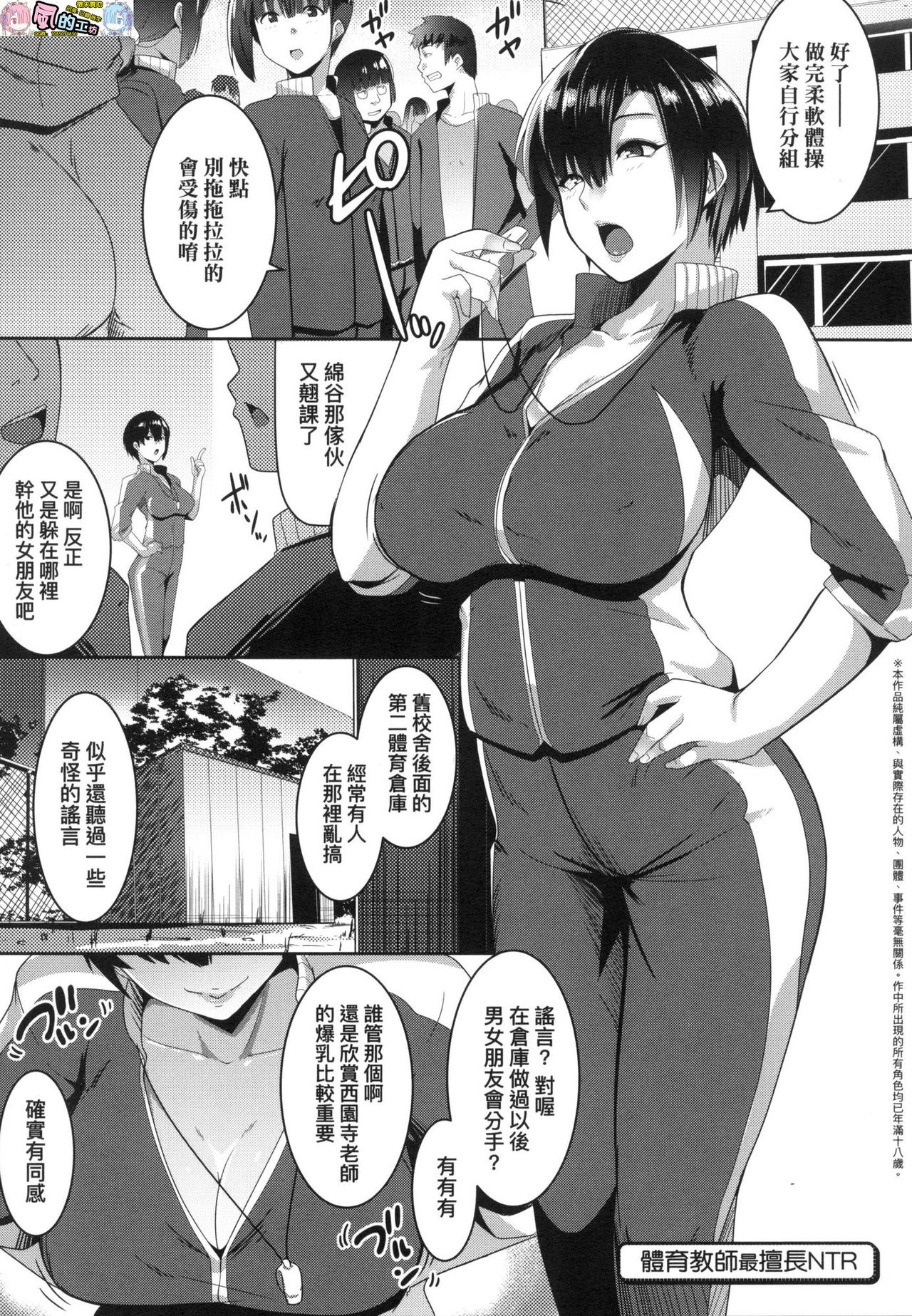 [むねしろ] マタユルソウ 荒淫又湯流莊