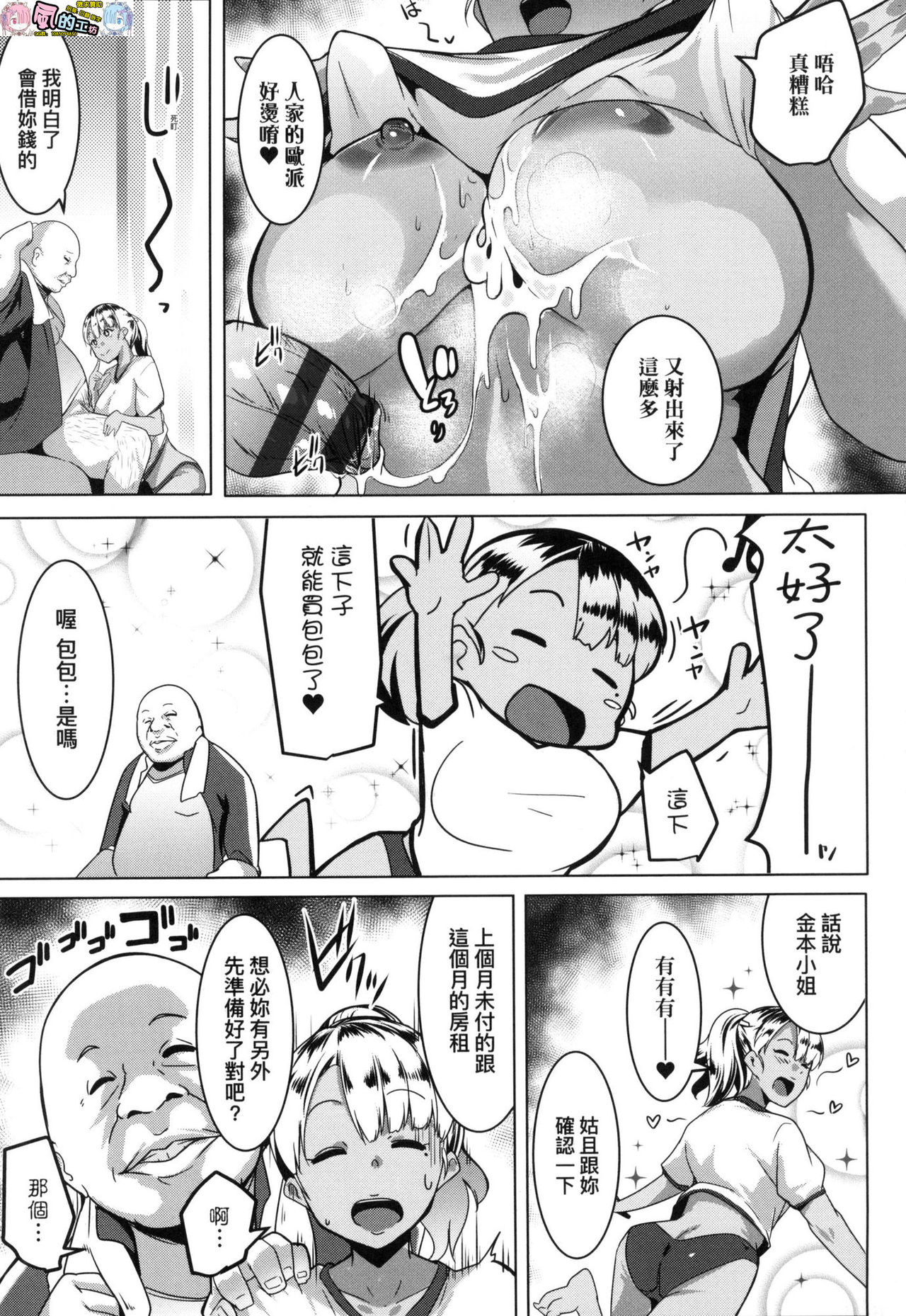 [むねしろ] マタユルソウ 荒淫又湯流莊