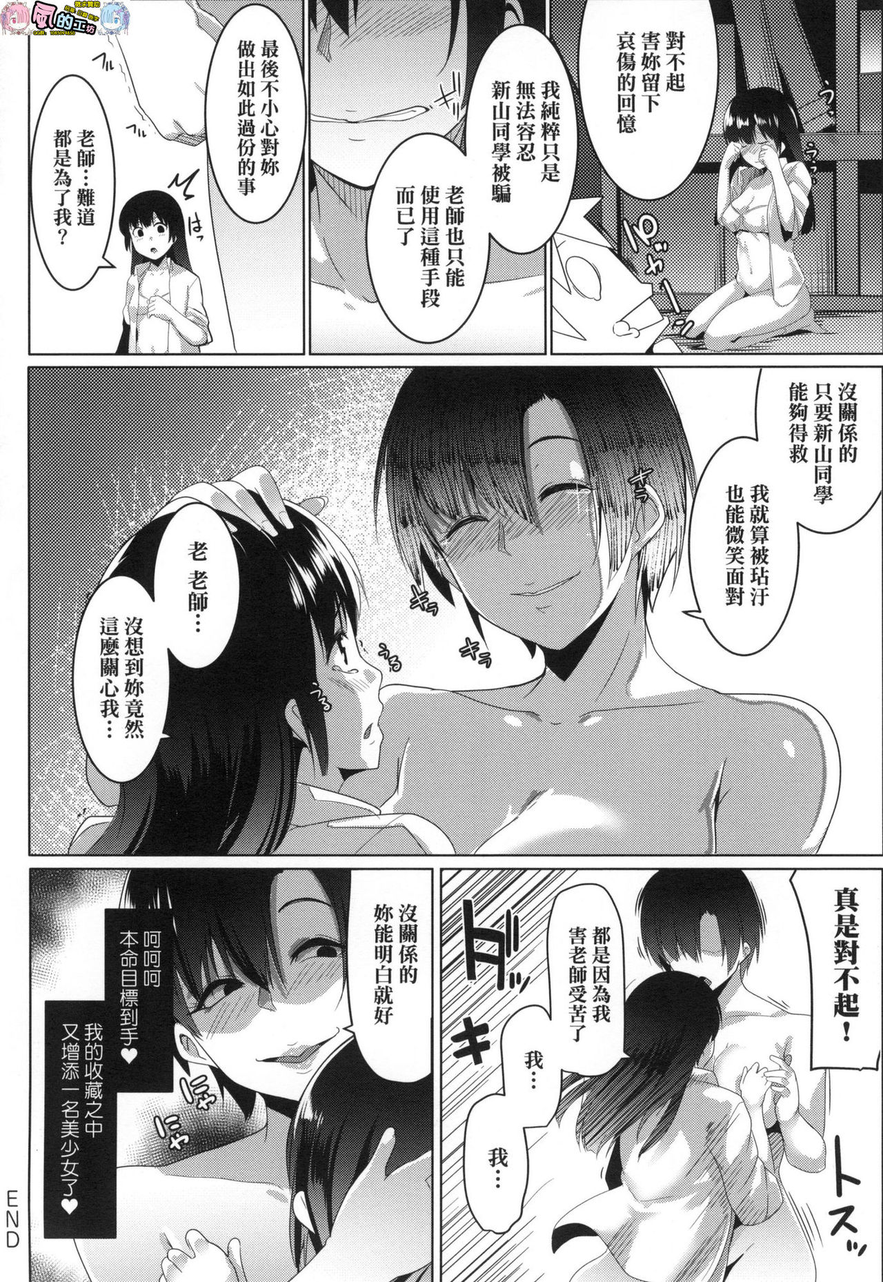 [むねしろ] マタユルソウ 荒淫又湯流莊