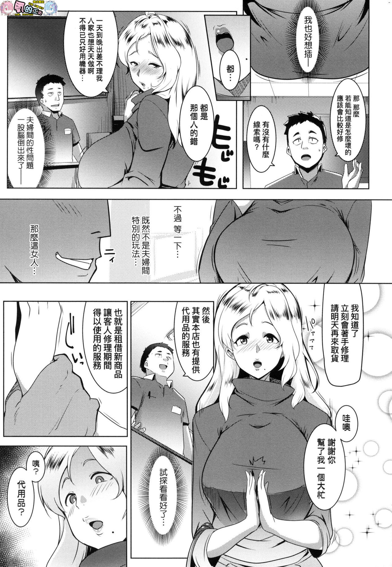 [むねしろ] マタユルソウ 荒淫又湯流莊