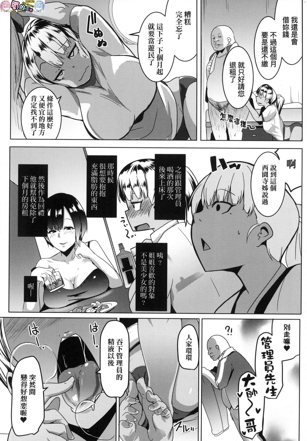 [むねしろ] マタユルソウ 荒淫又湯流莊