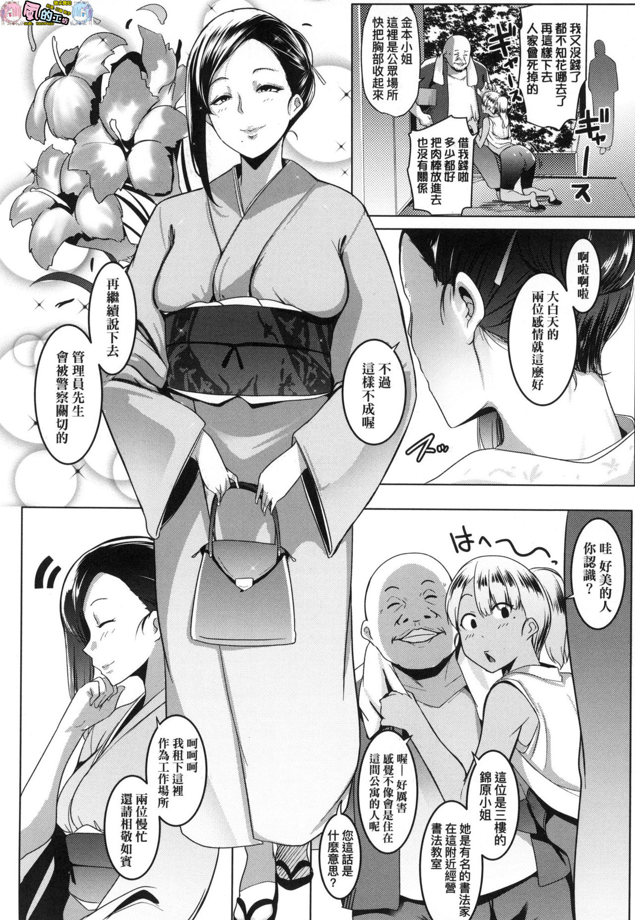 [むねしろ] マタユルソウ 荒淫又湯流莊