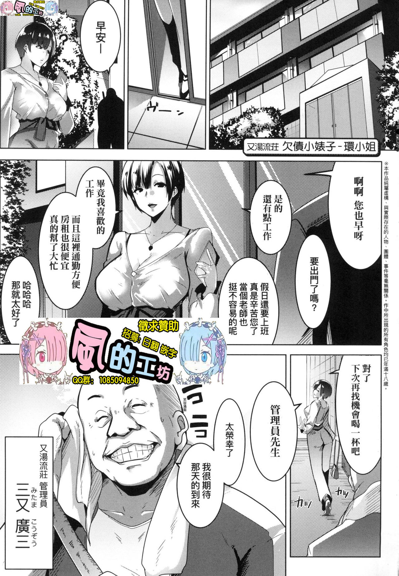 [むねしろ] マタユルソウ 荒淫又湯流莊