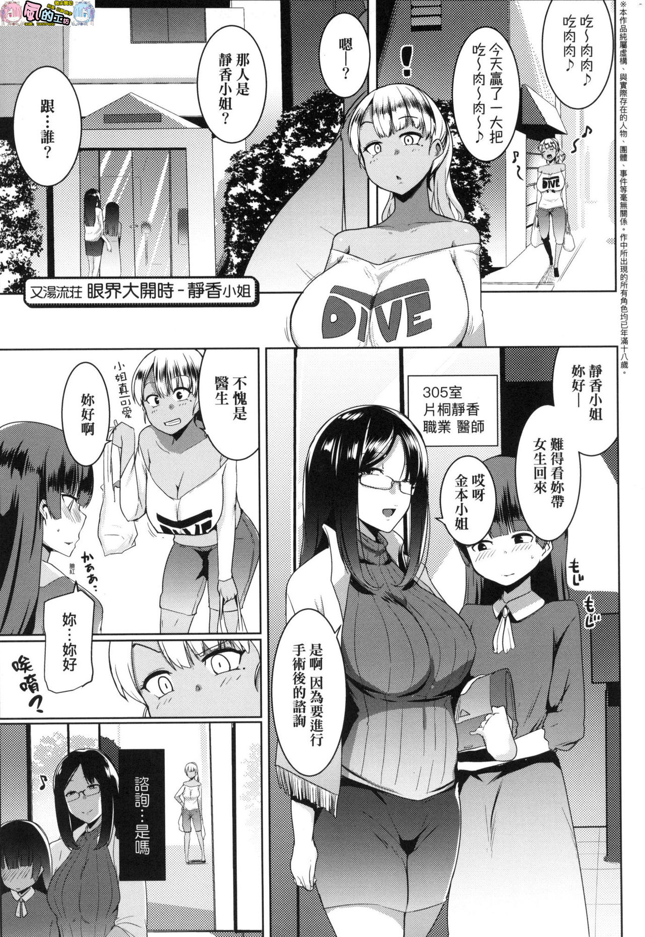 [むねしろ] マタユルソウ 荒淫又湯流莊