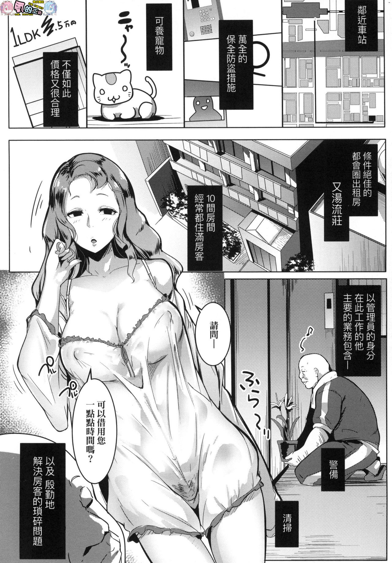 [むねしろ] マタユルソウ 荒淫又湯流莊