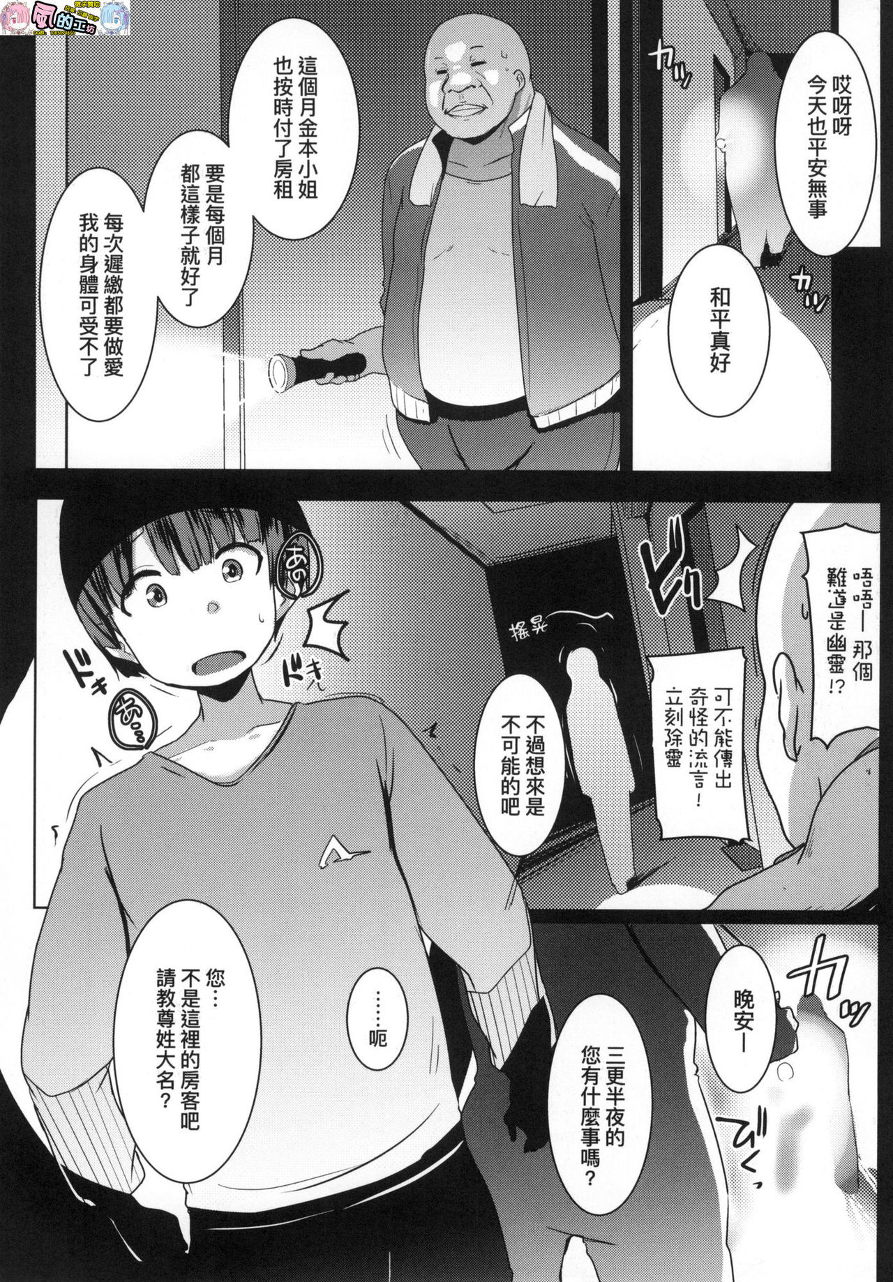 [むねしろ] マタユルソウ 荒淫又湯流莊