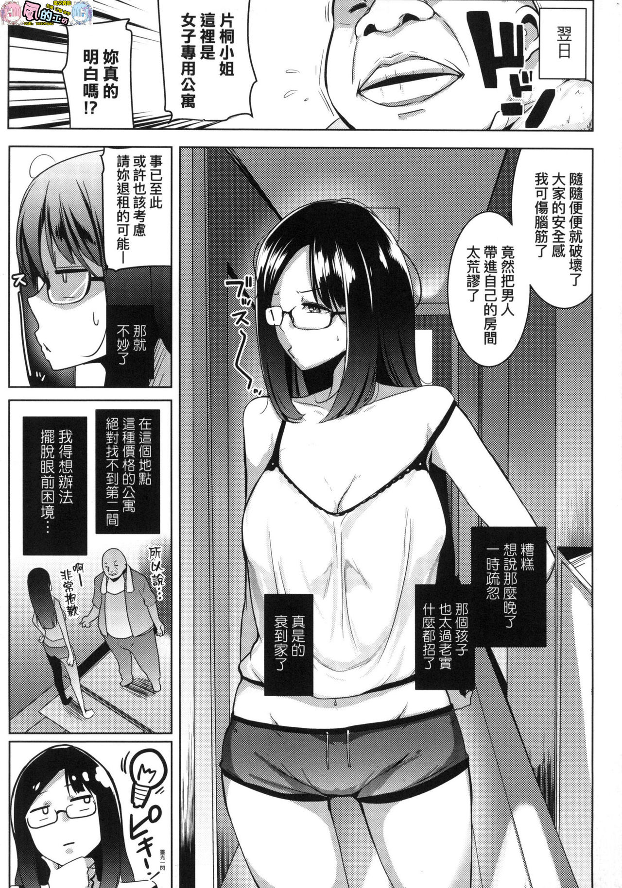 [むねしろ] マタユルソウ 荒淫又湯流莊