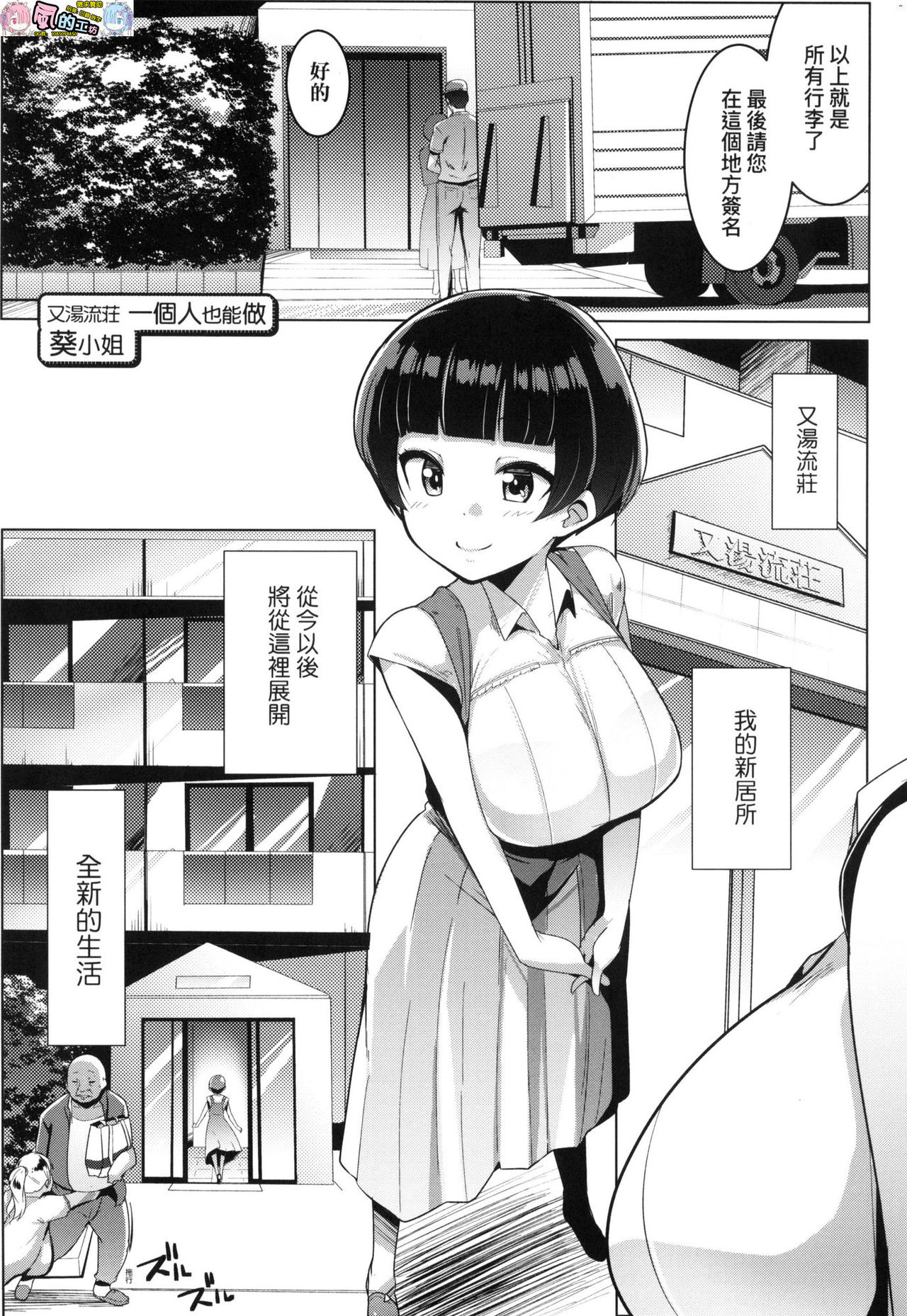 [むねしろ] マタユルソウ 荒淫又湯流莊