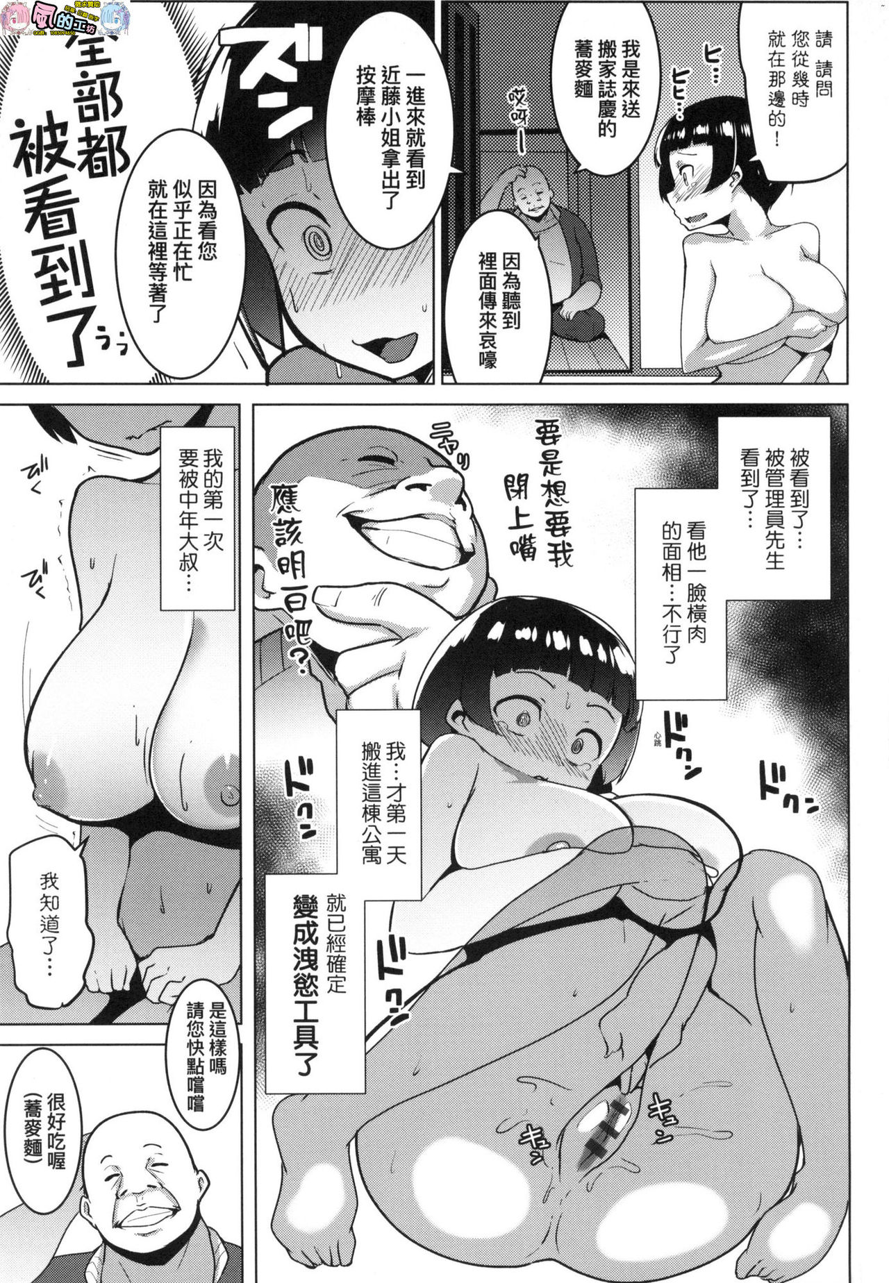 [むねしろ] マタユルソウ 荒淫又湯流莊