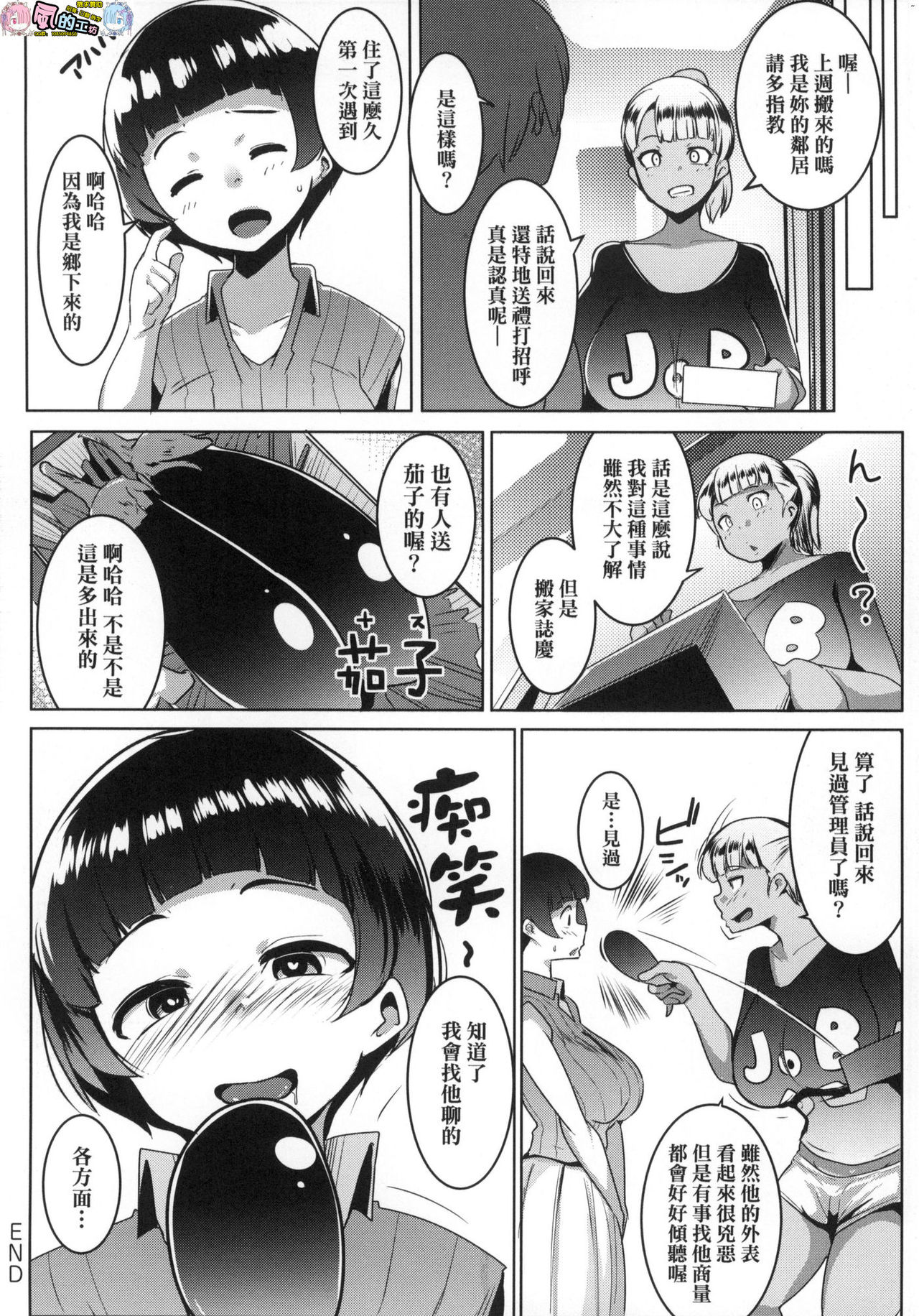 [むねしろ] マタユルソウ 荒淫又湯流莊