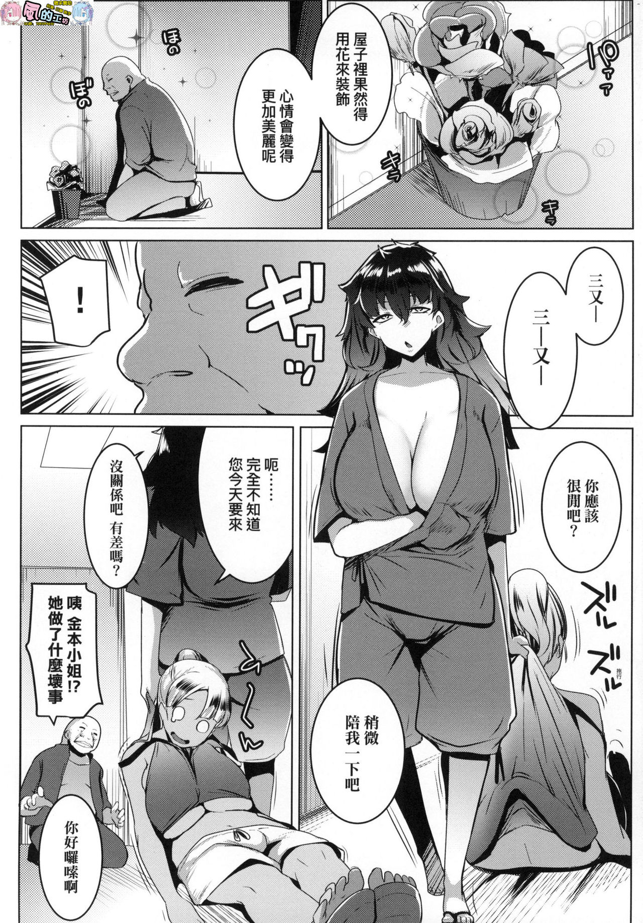 [むねしろ] マタユルソウ 荒淫又湯流莊