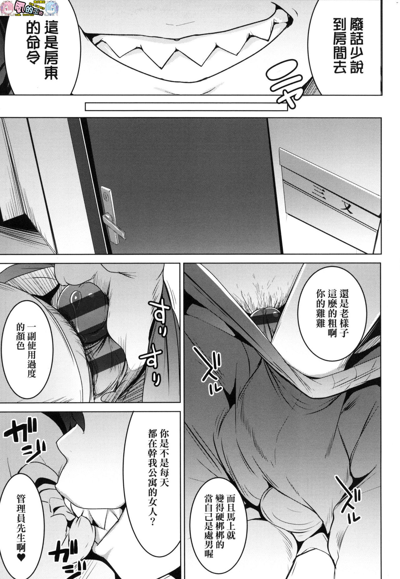 [むねしろ] マタユルソウ 荒淫又湯流莊