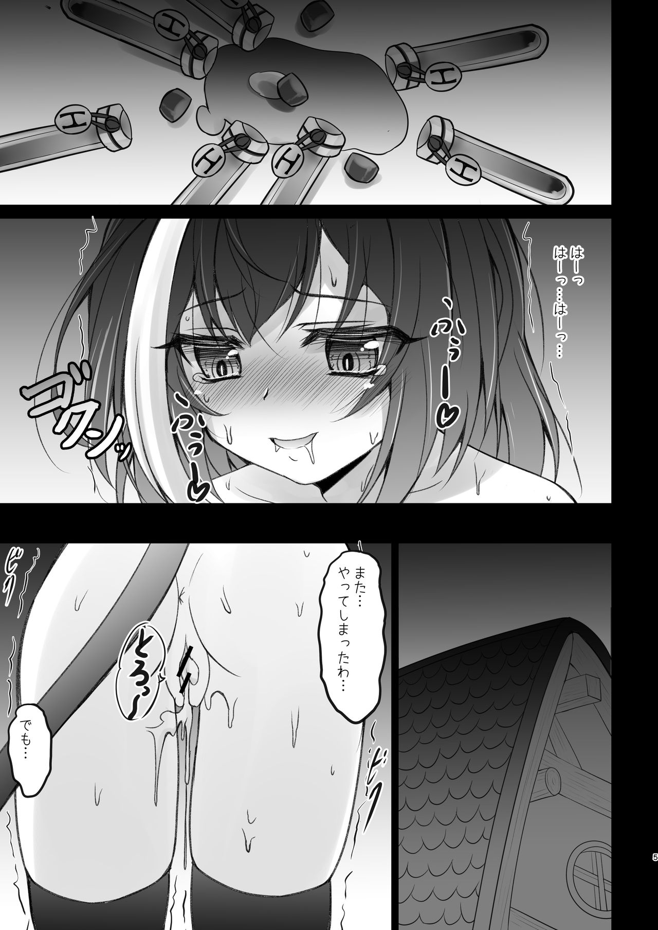 [SHINING (しゃいあん)] キャルちゃんとしあわせのオクスリ (プリンセスコネクト!Re:Dive) [DL版]