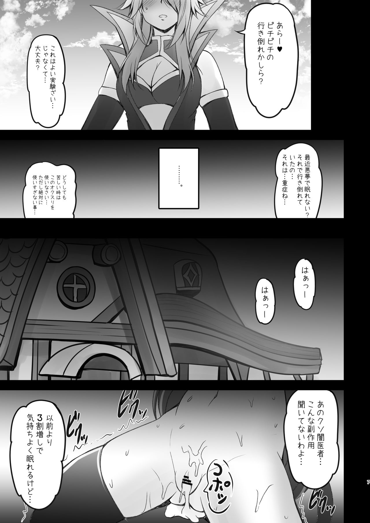 [SHINING (しゃいあん)] キャルちゃんとしあわせのオクスリ (プリンセスコネクト!Re:Dive) [DL版]