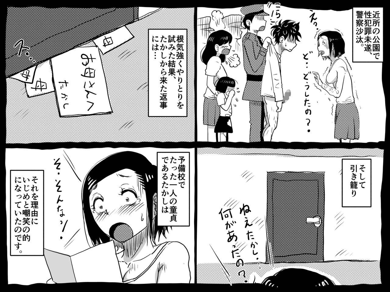 初めての近親相姦。お母さんと息子の初夜はグダグダだった話。