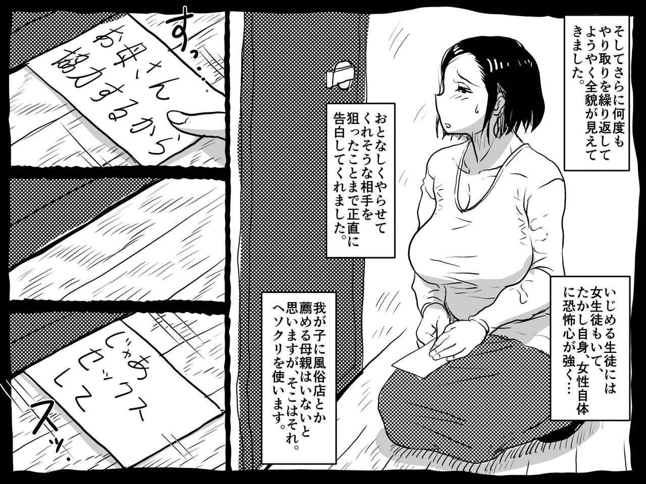 初めての近親相姦。お母さんと息子の初夜はグダグダだった話。