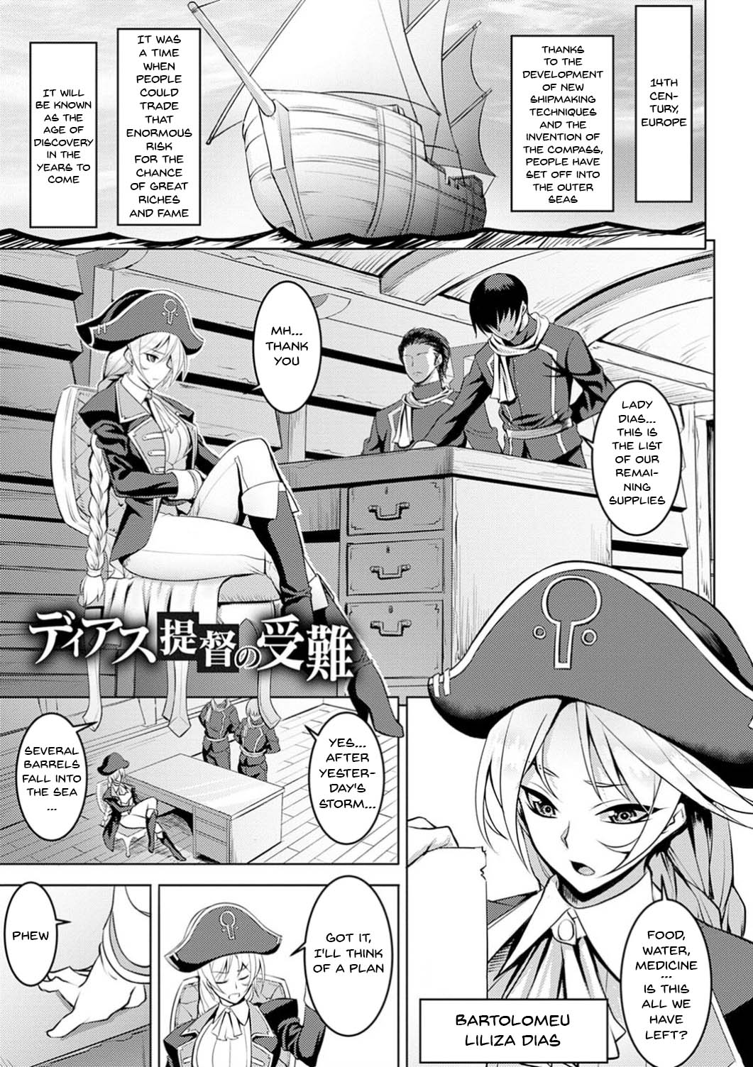 [ジョニー] 堕淫の迷宮 第1-8話 [英訳] [DL版]
