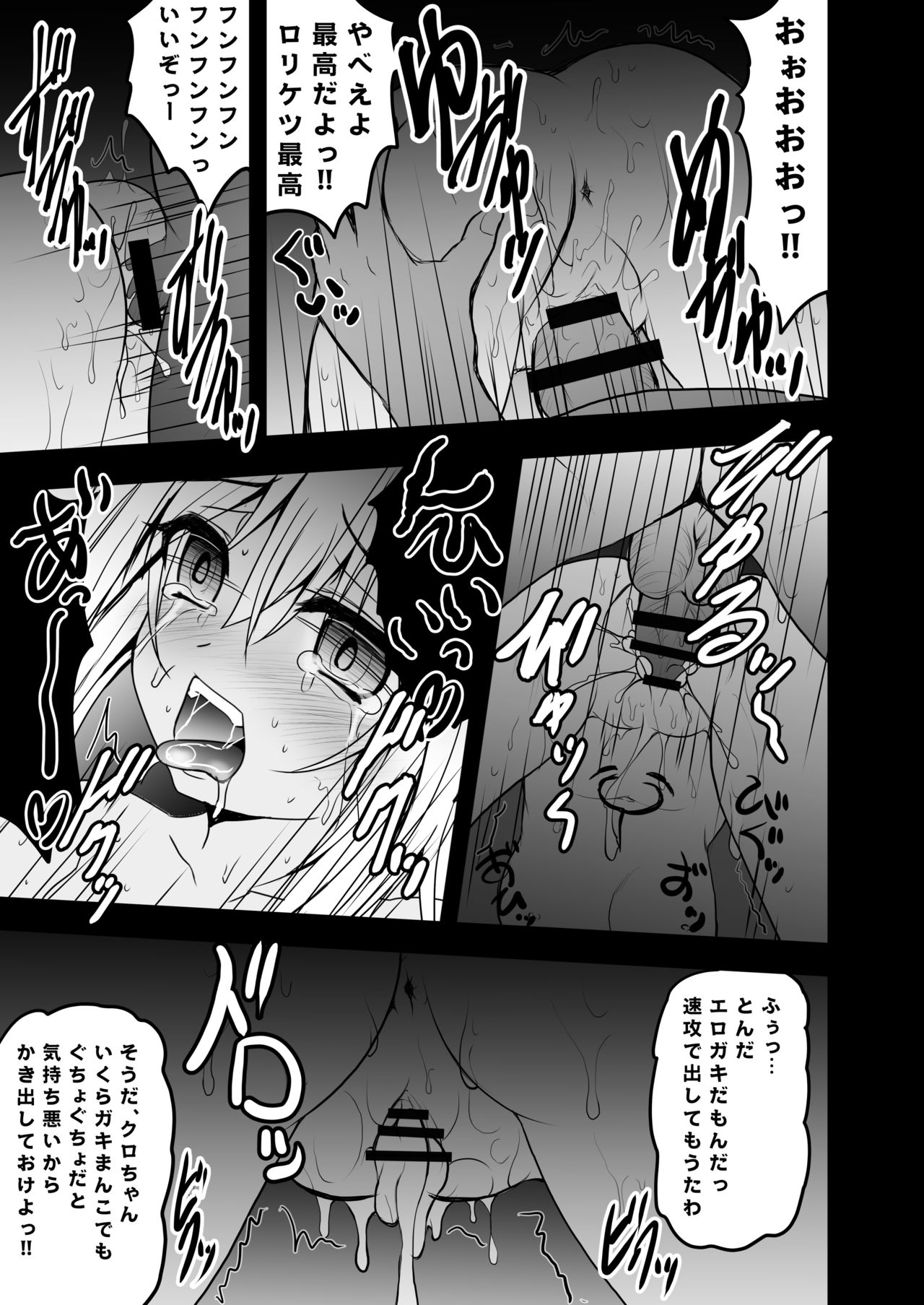[SHINING (しゃいあん)] 薬ヅケクロノススメ (Fate/kaleid liner プリズマ☆イリヤ) [DL版]