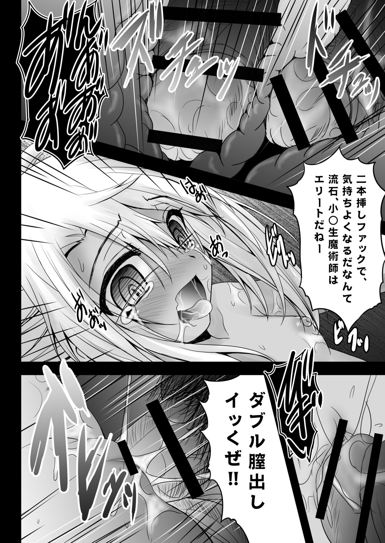 [SHINING (しゃいあん)] 薬ヅケクロノススメ (Fate/kaleid liner プリズマ☆イリヤ) [DL版]