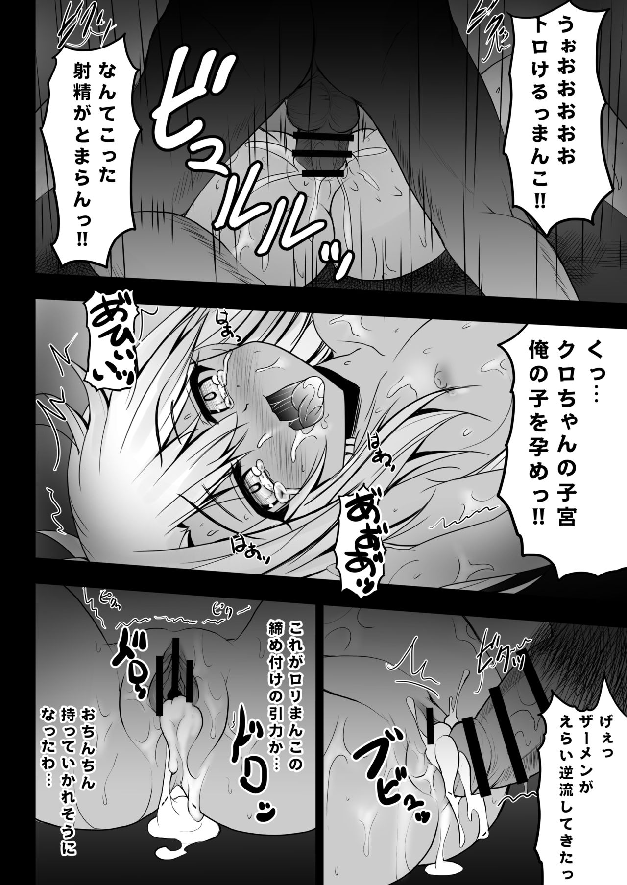 [SHINING (しゃいあん)] 薬ヅケクロノススメ (Fate/kaleid liner プリズマ☆イリヤ) [DL版]