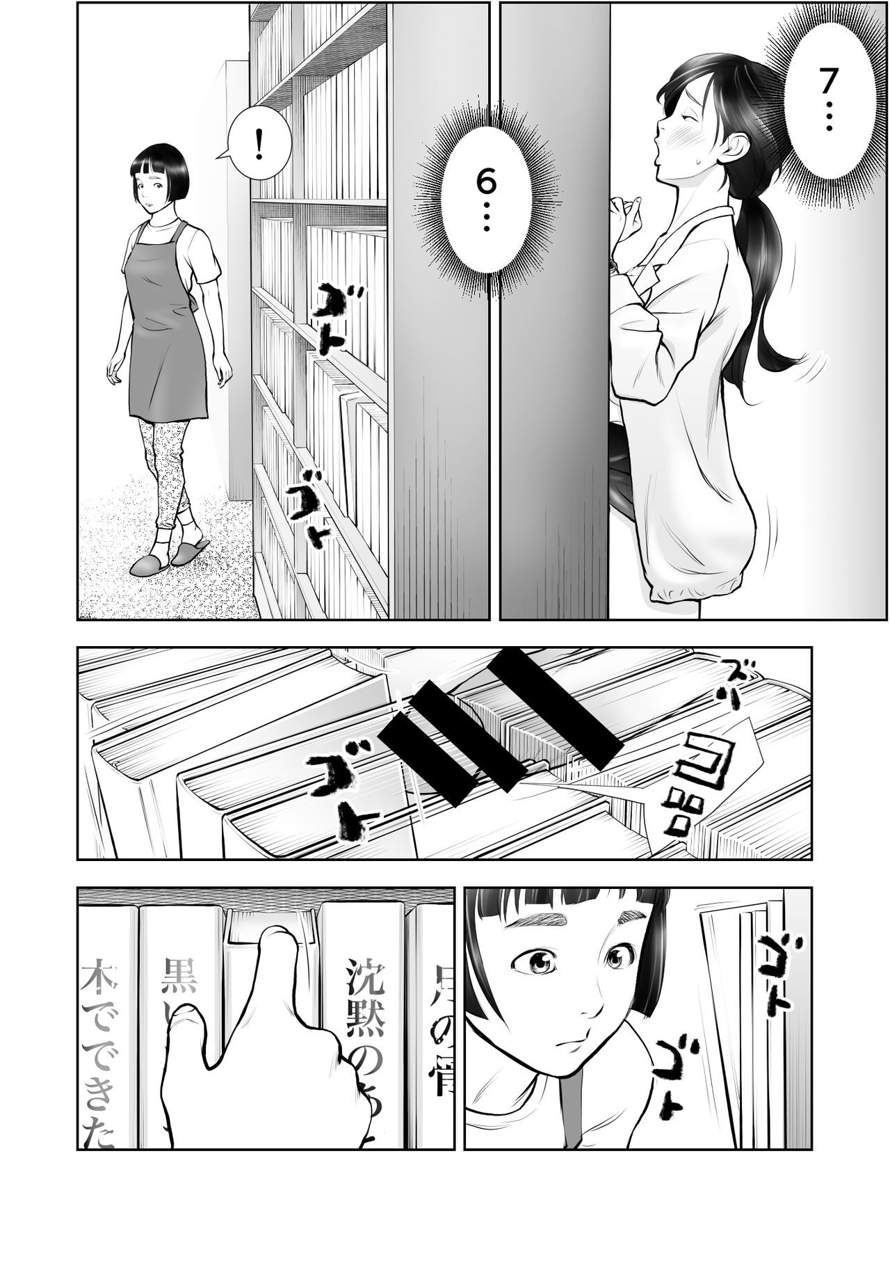 [周藤来空] ふたなりハイスペ女子公開無限射精 [DL版]