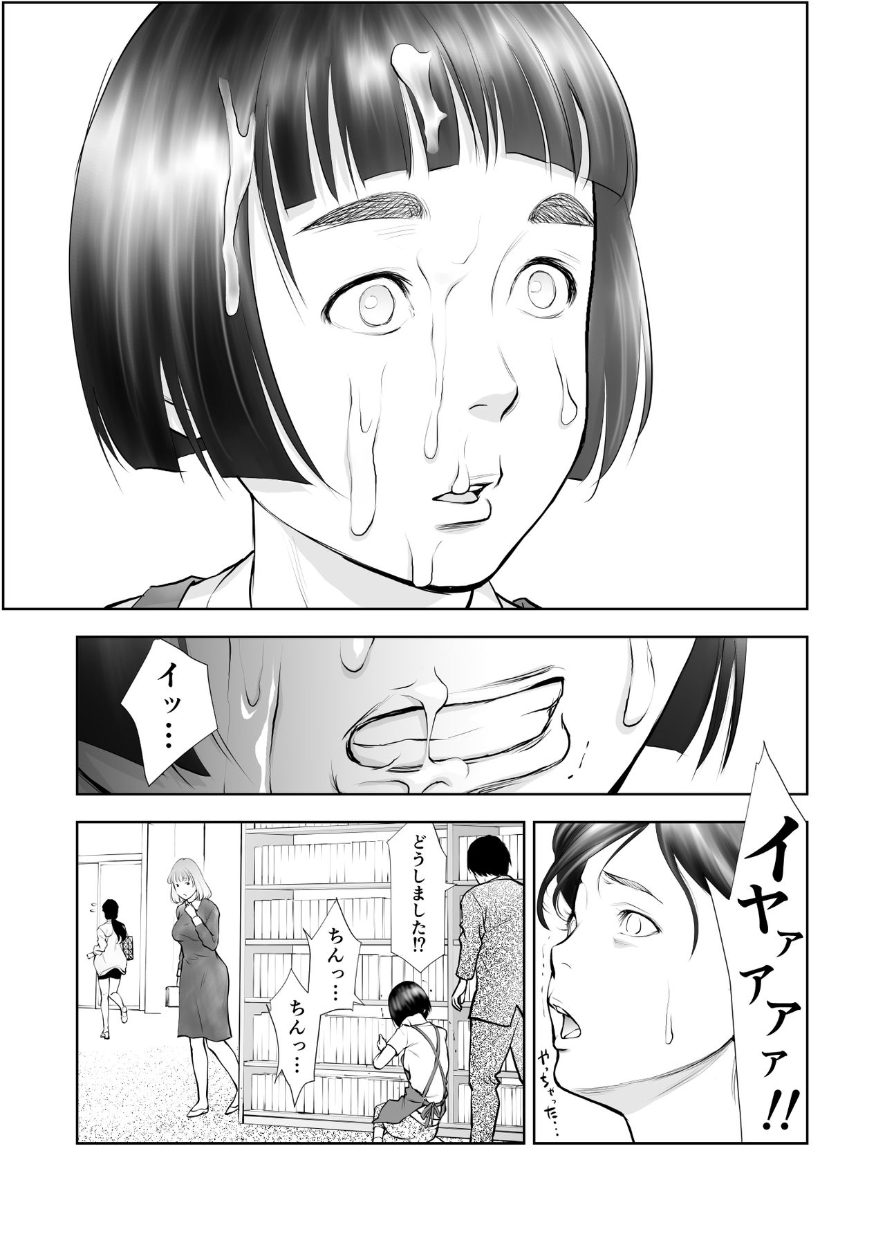 [周藤来空] ふたなりハイスペ女子公開無限射精 [DL版]