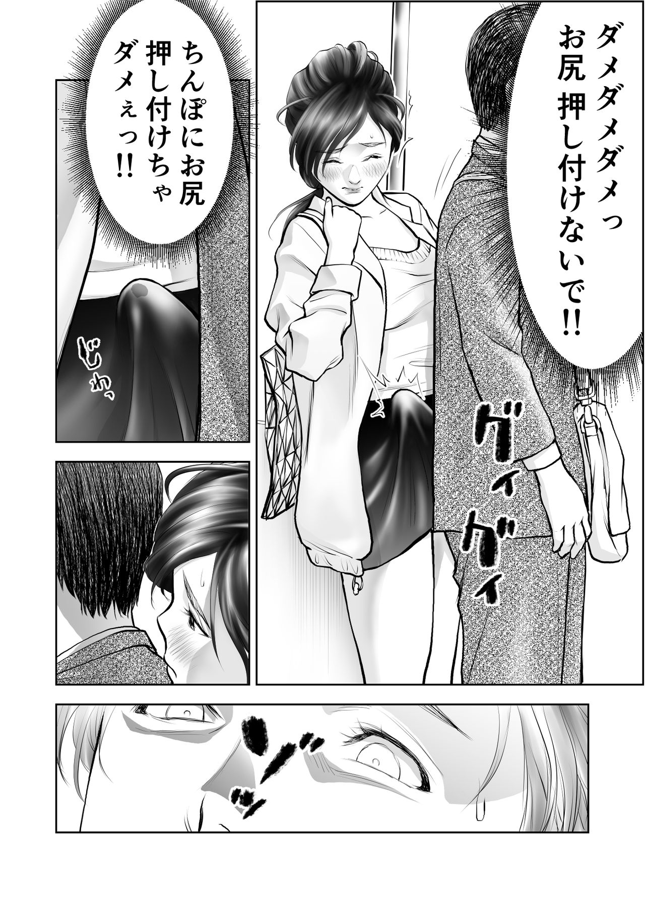 [周藤来空] ふたなりハイスペ女子公開無限射精 [DL版]