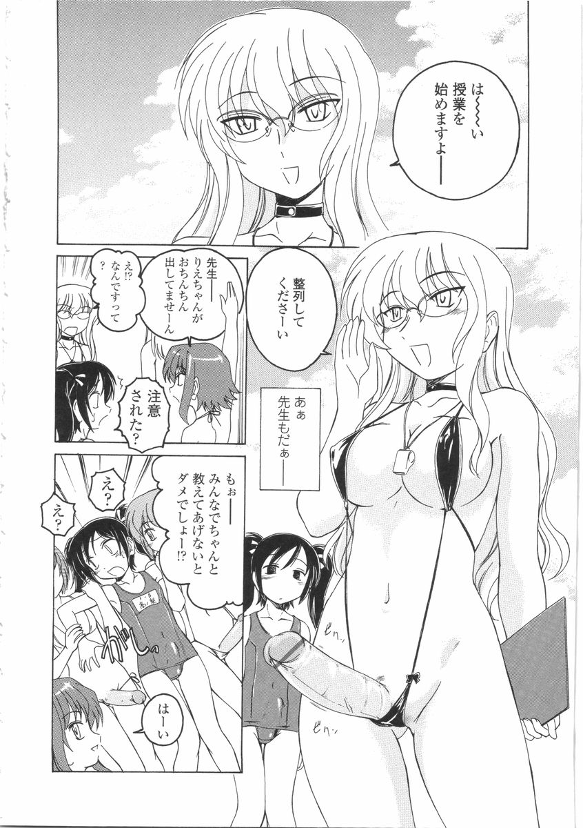 [完顔阿骨打] ふたなりイエスタディ