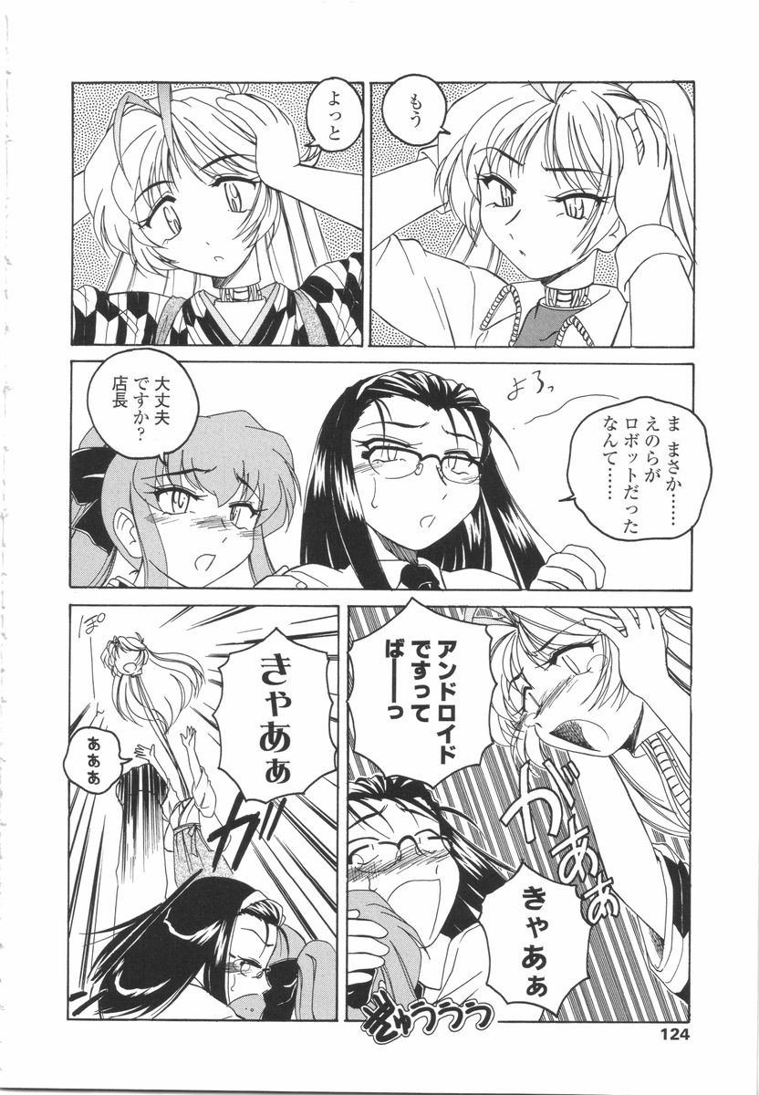 [完顔阿骨打] ふたなりイエスタディ