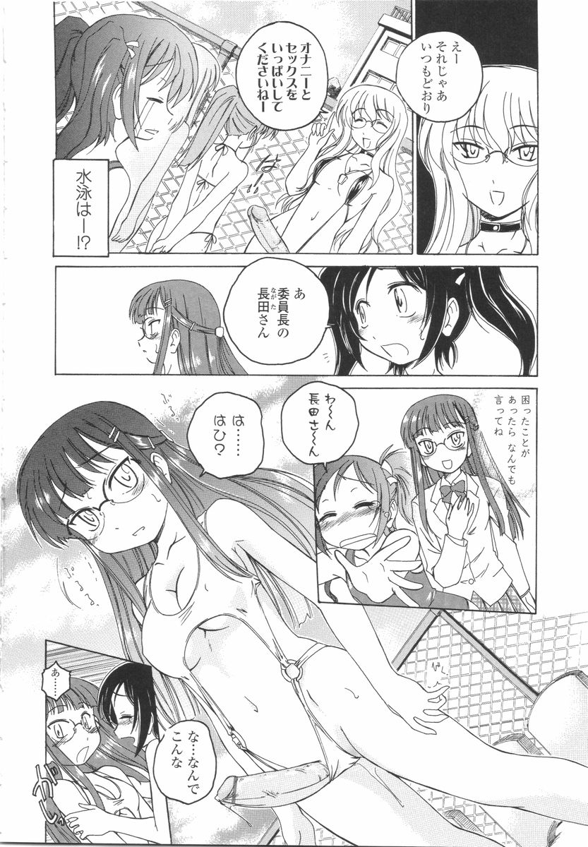 [完顔阿骨打] ふたなりイエスタディ