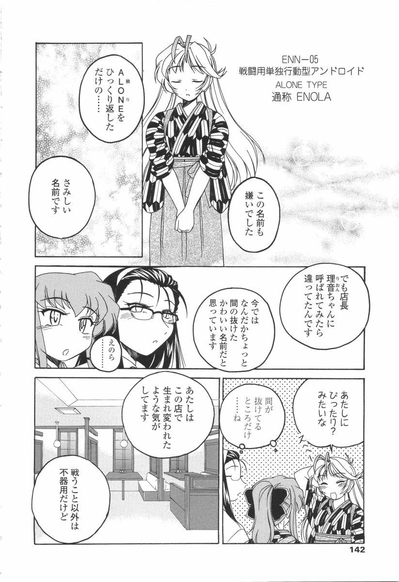 [完顔阿骨打] ふたなりイエスタディ
