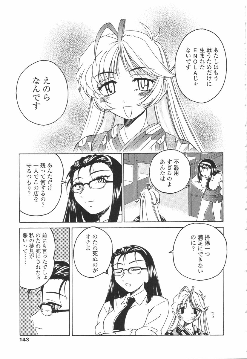 [完顔阿骨打] ふたなりイエスタディ