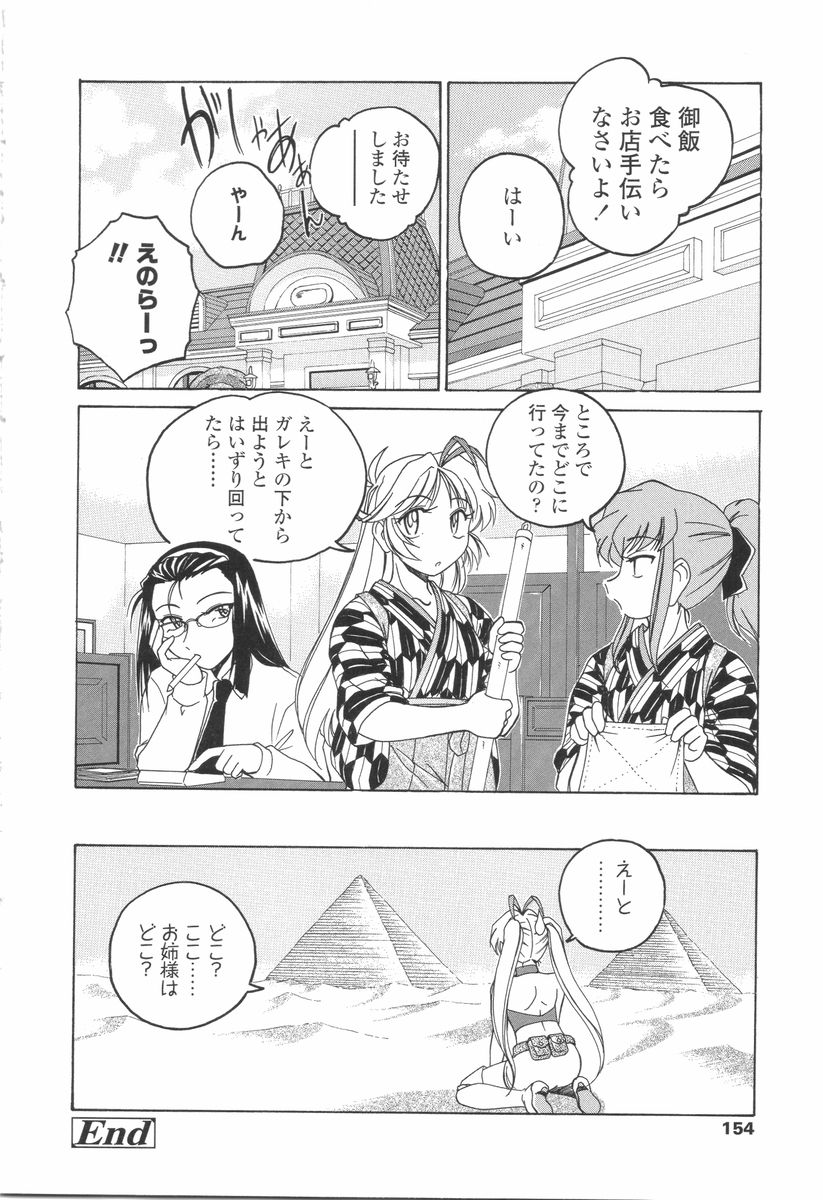 [完顔阿骨打] ふたなりイエスタディ