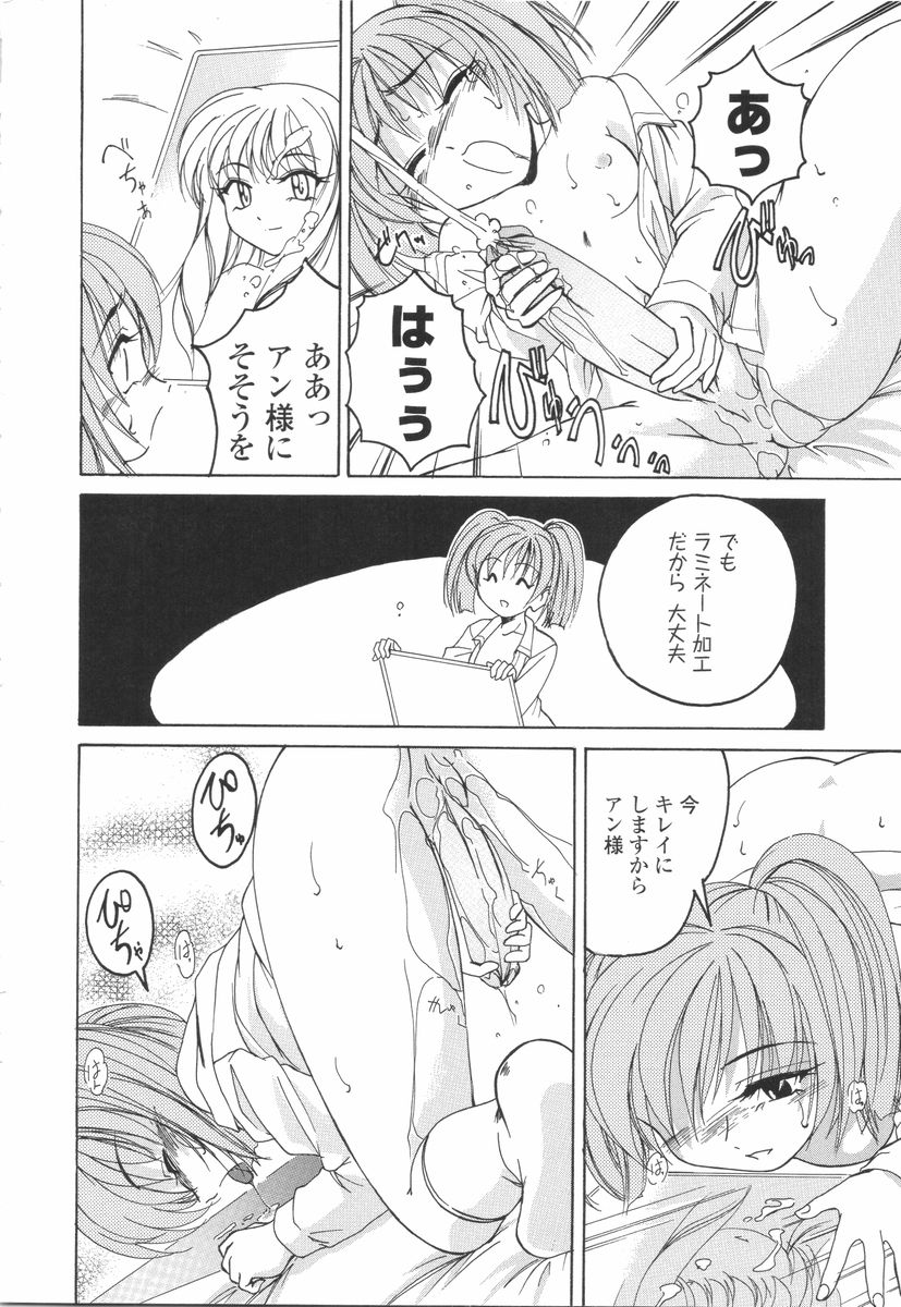[完顔阿骨打] ふたなりイエスタディ