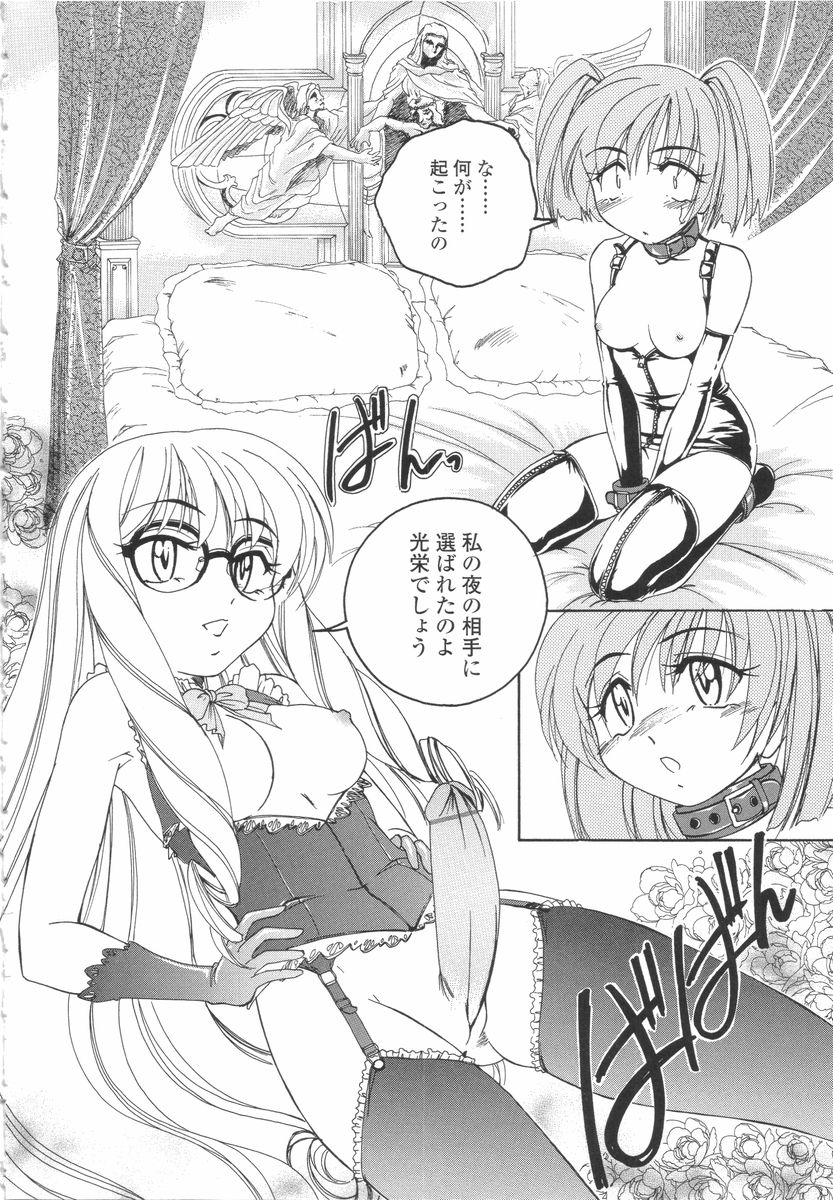 [完顔阿骨打] ふたなりイエスタディ