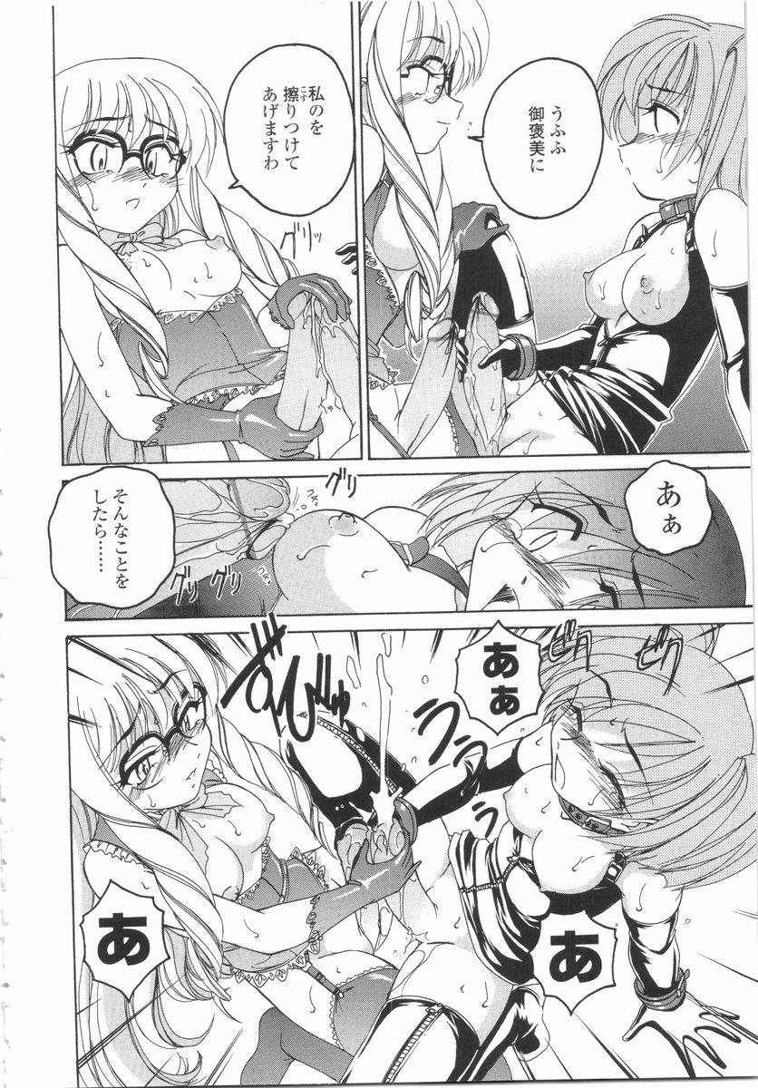 [完顔阿骨打] ふたなりイエスタディ