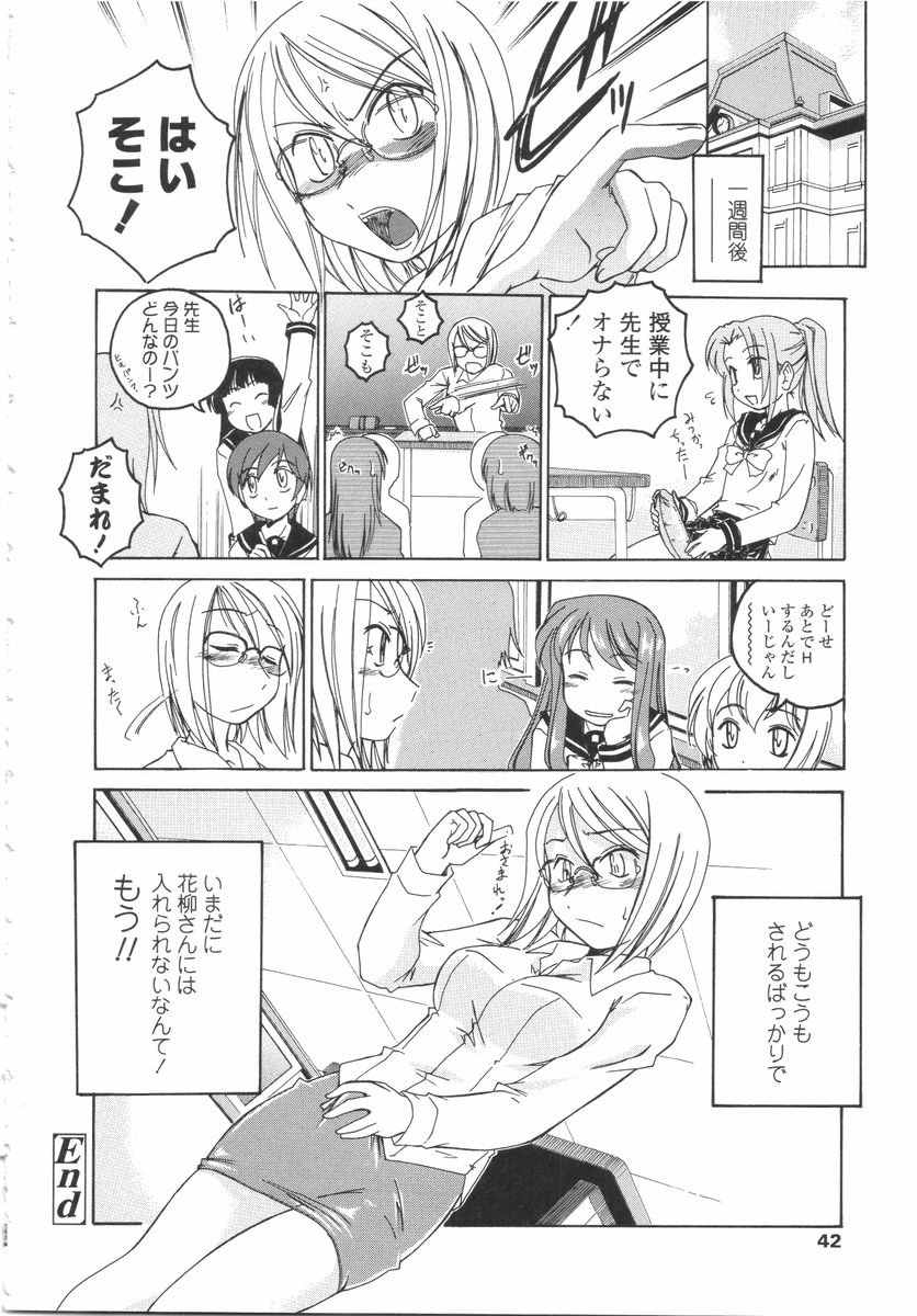 [完顔阿骨打] ふたなりイエスタディ