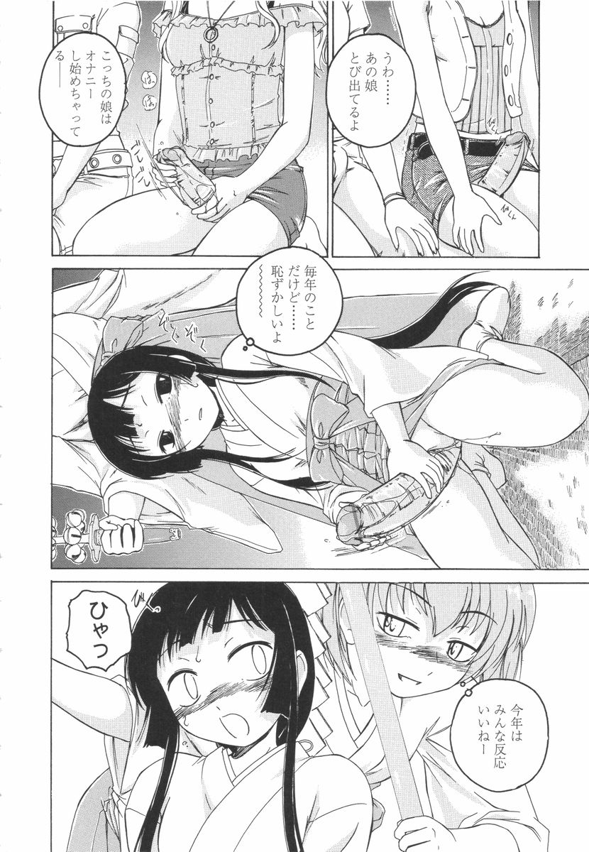 [完顔阿骨打] ふたなりイエスタディ