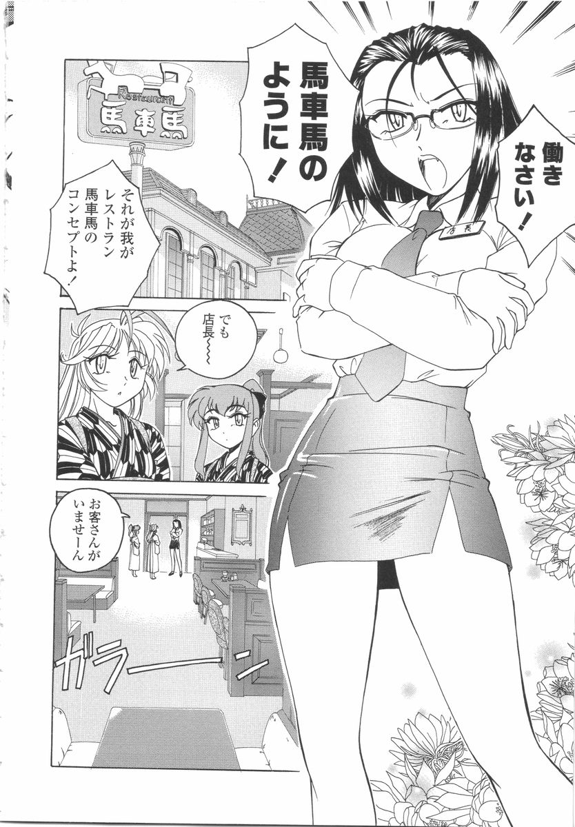 [完顔阿骨打] ふたなりイエスタディ