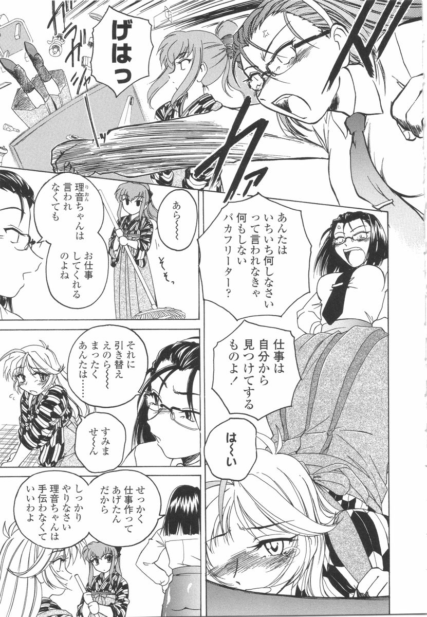 [完顔阿骨打] ふたなりイエスタディ